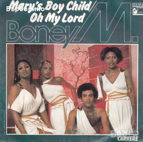 Бони М-7 сингли, снимка 4 - Грамофонни плочи - 53766940