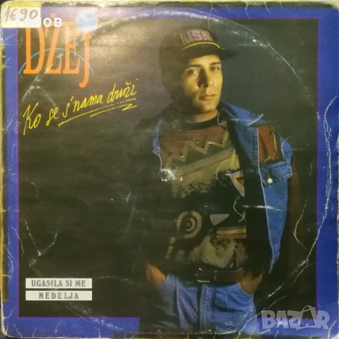 Сръбски грамофонни плочи, снимка 8 - Грамофонни плочи - 53377965