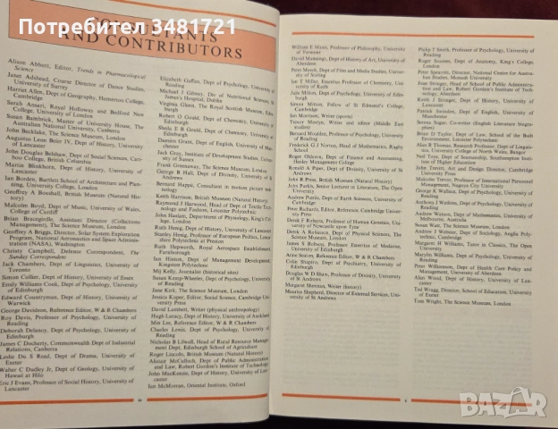 Атлас, енциклопедия, градски машини, IT архитектура [4 книги], снимка 8 - Енциклопедии, справочници - 52898017
