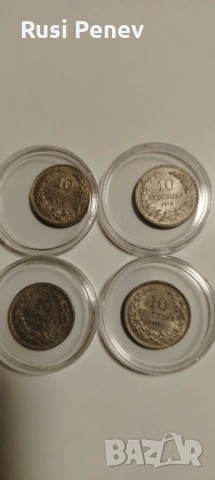 Монети България 1888,1906,1912,1913,1930, снимка 17 - Нумизматика и бонистика - 53328771