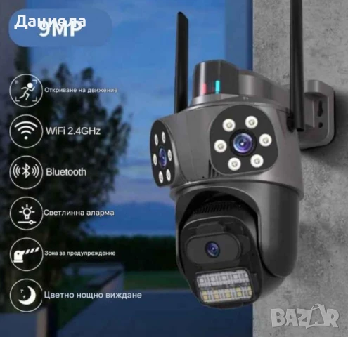 Тройна външна WIFI камера 9MP с аларма 