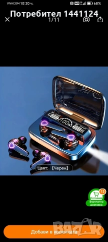 Безжични слушалки!, снимка 4 - Безжични слушалки - 53643904