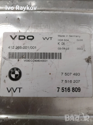 Модул валветроник BMW E46 2.0 i 143 , 7516809, снимка 3 - Части - 52937486