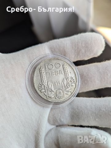 Масивна сребърна монета 100 лева 1934 20 гр сребро . Борис !, снимка 3 - Нумизматика и бонистика - 46388032