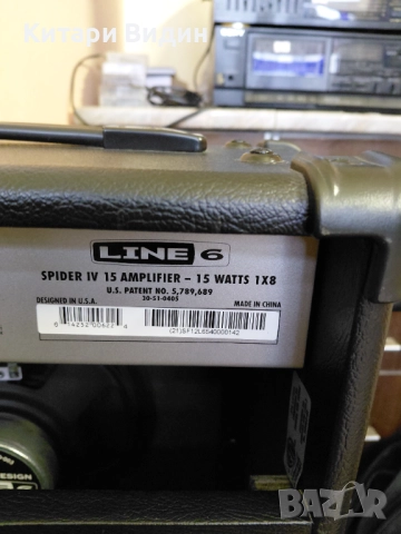 Продавам кубе за китара Line 6 Spider IV 15, снимка 6 - Китари - 52988572