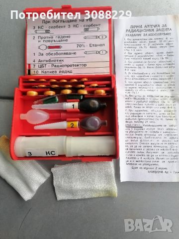 лична аптечка за радиационна защита , снимка 2 - Антикварни и старинни предмети - 45143755