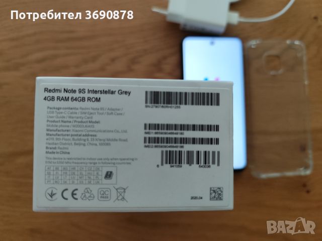 Xiaomi Redmi Note 9S Interstellar Grey 4GB RAM 64GB ROM, снимка 4 - Xiaomi - 46466941