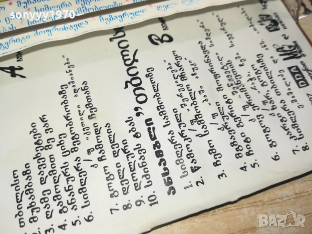 ORIGINAL TAPE-ОРИГИНАЛНА КАСЕТА 0209252023, снимка 18 - Аудио касети - 51584218