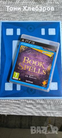 Wonderbook: BOOK OF SPELLS за PlayStation 3, снимка 5 - Игри за PlayStation - 41492086