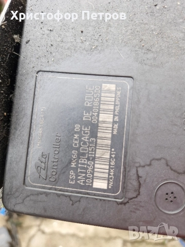 абс модули Peugeot/citroen , снимка 3 - Части - 52365610