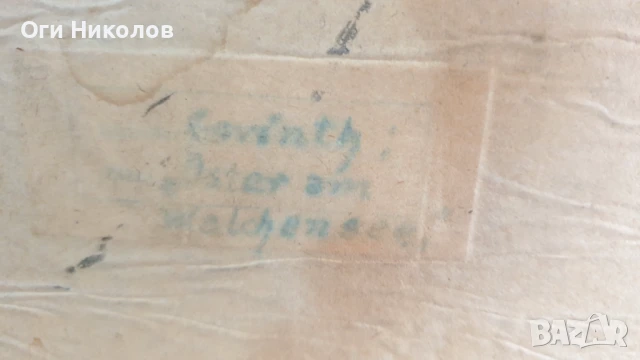 Голяма ефектна репродукция -датирана 1922 година, снимка 4 - Антикварни и старинни предмети - 51075285