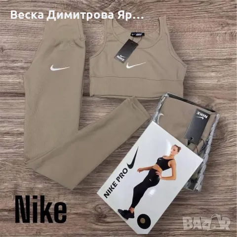 Рипсен екип две части в кутия , снимка 5 - Спортни екипи - 49825991