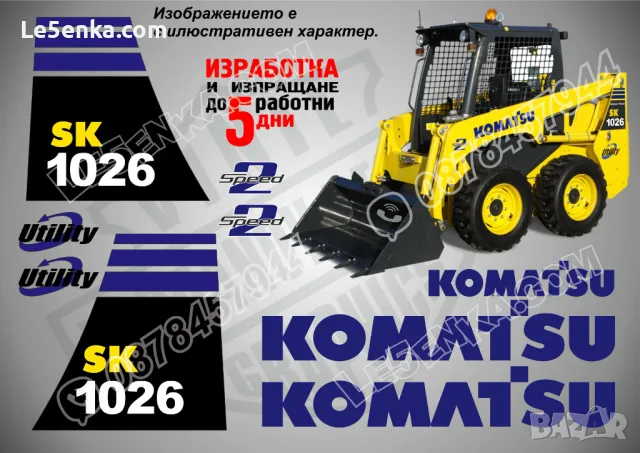 KOMATSU SK 815 стикери надписи SK815, снимка 3 - Индустриална техника - 26751853