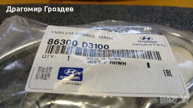 Оригинална емблема (лого) за Hyundai Tucson III Facelift / Хюндай Туксон (2018-2021), снимка 8 - Части - 53391762