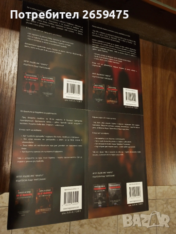 Скритата история на БГ мафията, снимка 2 - Художествена литература - 53113798