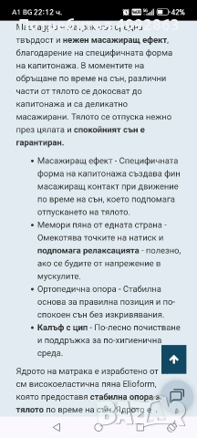 Матрак на MAGNIFLEX - Massaggio DELUXE. , снимка 3 - Матраци - 54059531