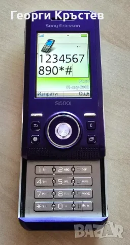 Sony Ericsson S500, снимка 8 - Sony Ericsson - 47308121