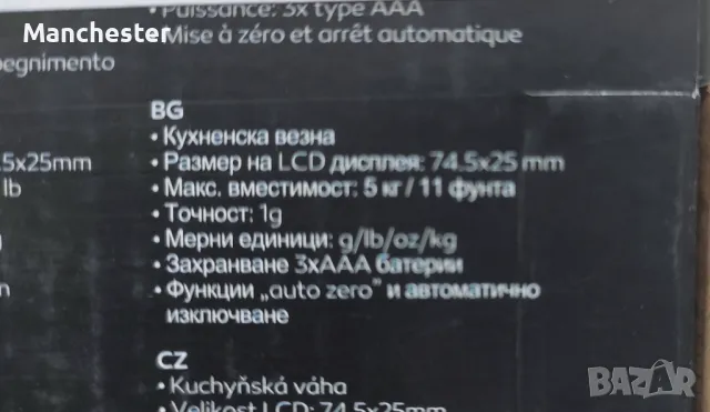 Чисто нова кухненска везна , снимка 2 - Електронни везни - 50432956