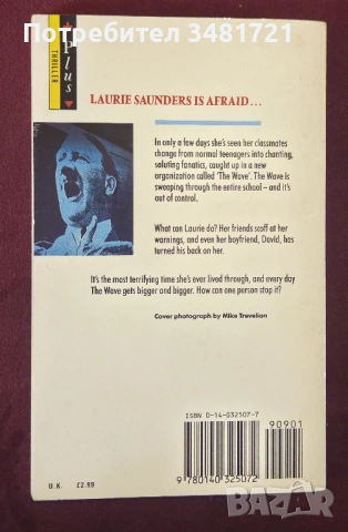 Вълната - класна стая извън контрол / The Wave, снимка 3 - Художествена литература - 53883717