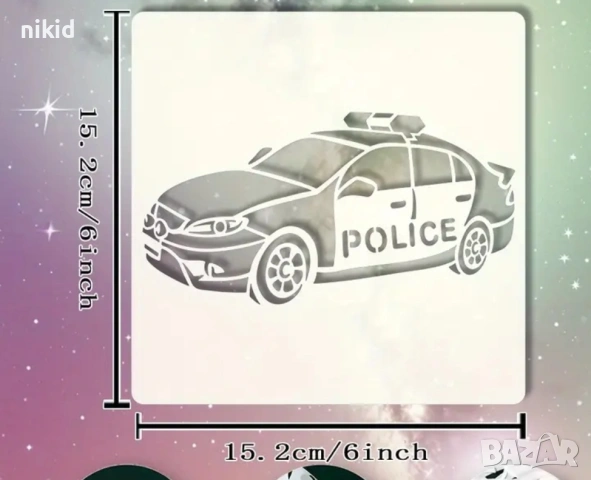 Police Полицейска кола автомобил Полиция стенсил шаблон спрей торта украса сладки Scrapbooking, снимка 3 - Други - 53661799