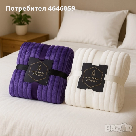 ПРОМО КОМПЛЕКТ !!! 2 бр Одеяло с две страни Luxury Blanket, снимка 7 - Други - 52310754