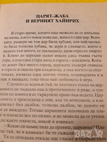 Братя Грим Червената шапчица, снимка 6 - Детски книжки - 47211047