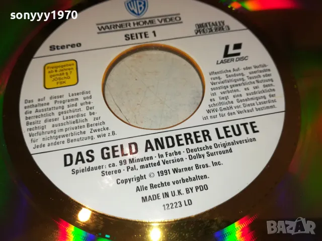 DAS GELD ANDERER LEUTE-LASER DISC 30СМ 1608241205, снимка 8 - Други жанрове - 46925520