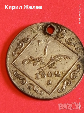 Сребърна монета 7 кройцера 1802г. Франц втори Австрия за КОЛЕКЦИЯ 52976, снимка 8 - Нумизматика и бонистика - 53106092