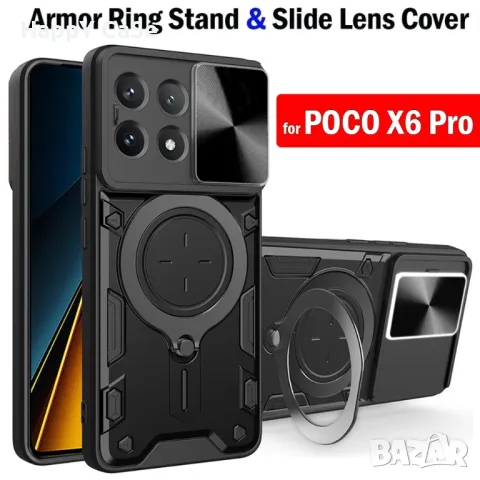 Xiaomi Poco X7 Pro / X7 / X6 Pro / X6 / F7 / GIANT RING Удароустойчив кейс с пръстен, снимка 8 - Калъфи, кейсове - 44684810