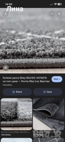 Килим отличен, снимка 10 - Килими - 54179896