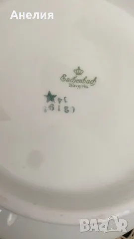 Essenbach Bavaria за сервиране , снимка 14 - Чинии - 49786437