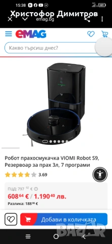 Робот прахосмукачка + два кашона консумативи , снимка 2 - Прахосмукачки - 54171348