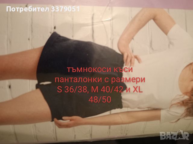 Дамски къси гащи , снимка 3 - Къси панталони и бермуди - 45181058