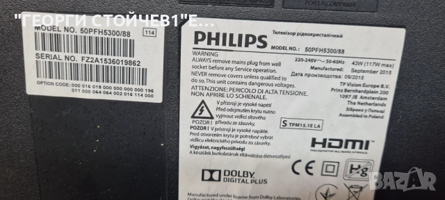50PFH5300-88   715G6165-M01-005K  715G6338-P03-000-002M  TPT500J1-LE8, снимка 4 - Части и Платки - 52264824