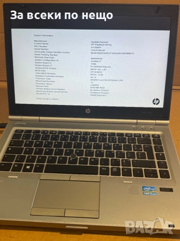 Лаптоп I5 , HP EliteBook 8470p, снимка 10 - Лаптопи за дома - 53807880
