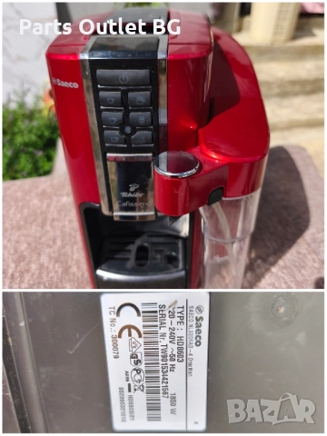 На Части ! Tchibo Cafissimo, снимка 2 - Кафемашини - 51799429