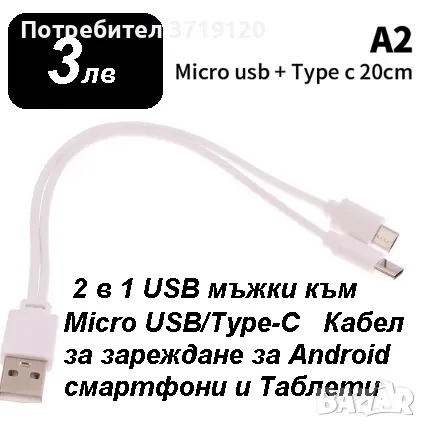 USB - ЗАРЯДНО С ГОЛЯМА МОЩНОСТ ЗА БЪРЗО ЗАРЕЖДАНЕ, снимка 4 - Оригинални зарядни - 48078703