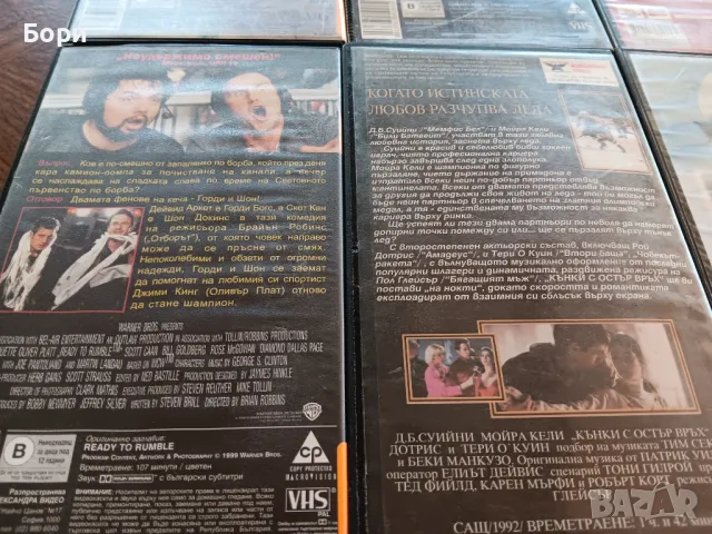 VHS Филми на видеокасети /12, снимка 10 - Други жанрове - 50292880