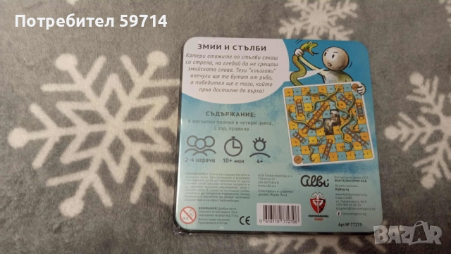 Нова магнитна игра на змии и стълби, снимка 2 - Игри и пъзели - 52523486
