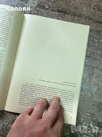 Книга за Сезан, Ван Гог и Гоген, снимка 4 - Специализирана литература - 51256290