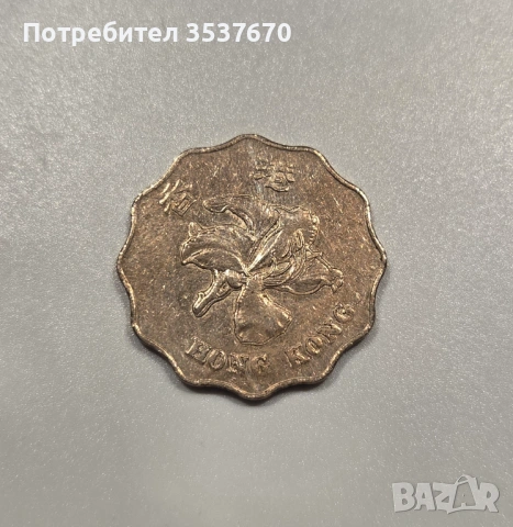 2 Долара Хонг Конг 2013, снимка 2 - Нумизматика и бонистика - 53402949