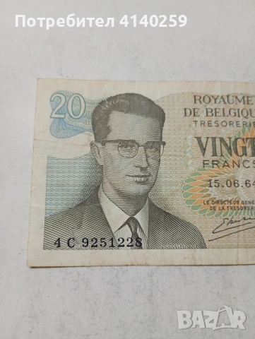 БЕЛГИЯ БАНКНОТА , снимка 2 - Нумизматика и бонистика - 54098503