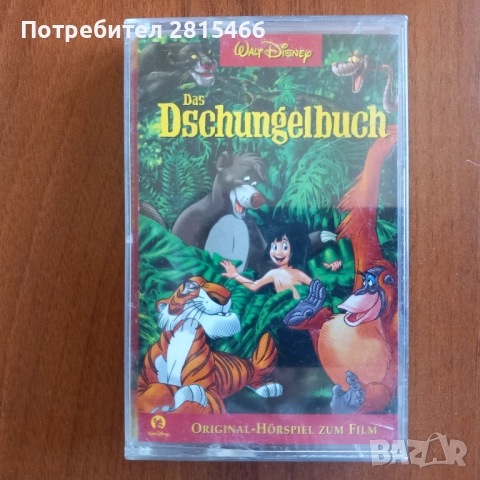 Аудио касети с приказки на немски език, снимка 2 - Приказки за слушане - 40357181