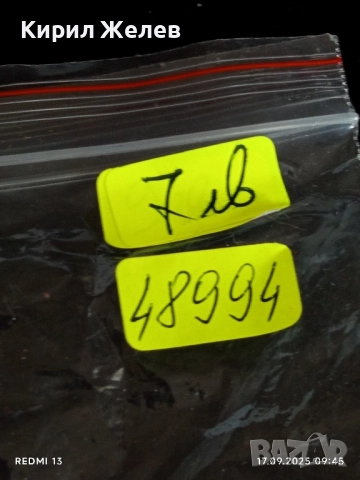 Преспасие от кристално стъкло с форма на диамант много красиво 48994, снимка 7 - Други ценни предмети - 51740891