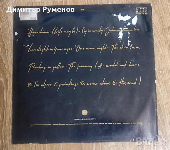 Плоча за грамофон , снимка 5 - Грамофонни плочи - 53024033