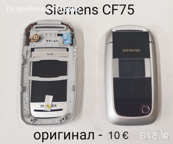 ДИСПЛЕЙ за Siemens SX1,CF75,CFX65,SL65,CL75,SL75,BenQ-Siemens E61, BenQ-Siemens S88, снимка 13 - Резервни части за телефони - 52119078