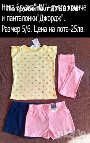 Нови ЛЕТНИ комплекти. Внос от Англия-част2, снимка 7 - Детски комплекти - 52461111