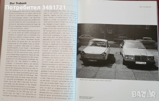 Трабант - голяма енциклопедия / Trabbi. Die Legende Lebt, снимка 4 - Енциклопедии, справочници - 52909963