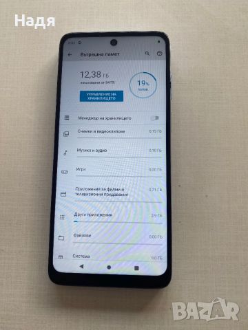 Motorola Moto E 32-64GB/4GB,Dual SIM,Blue,зарядно, снимка 6 - Motorola - 46624857