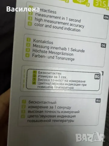 Смарт безконтактен термометър AGU, снимка 3 - Друга електроника - 47967437